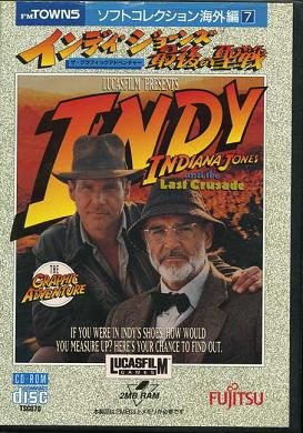 Indiana Jones and the Last Crusade: The Graphic Adventure package image #1 