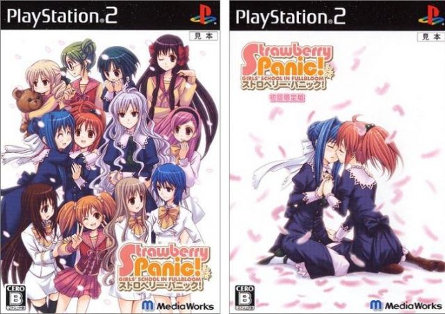 Strawberry Panic Girl's School In Fullbloom  package image #2 Limited edition and regular cover.