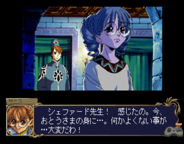 Dragon Force II: Kamisarishi Daichi ni  in-game screen image #3 