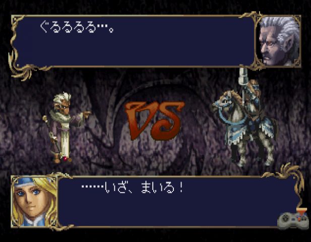 Dragon Force II: Kamisarishi Daichi ni  in-game screen image #2 