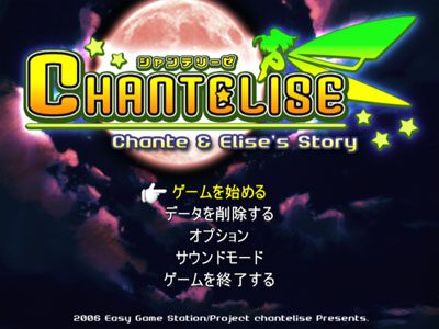 Chantelise - A Tale of Two Sisters  title screen image #2 