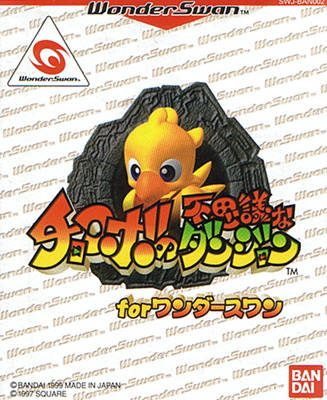 Chocobo no Fushigi na Dungeon  package image #1 