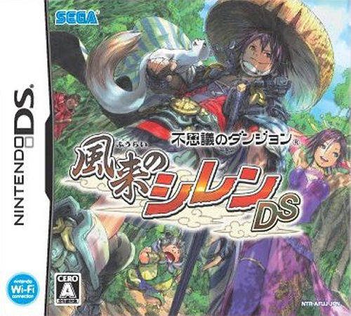 Fushigi no Dungeon: Fuurai no Shiren DS  package image #2 