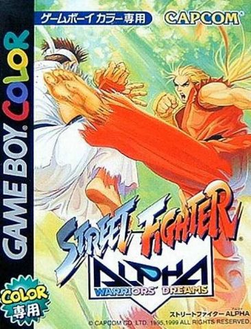 Street Fighter Alpha: Warriors' Dreams package image #2 Japanese cover