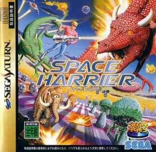 Sega Ages: Space Harrier  package image #1 