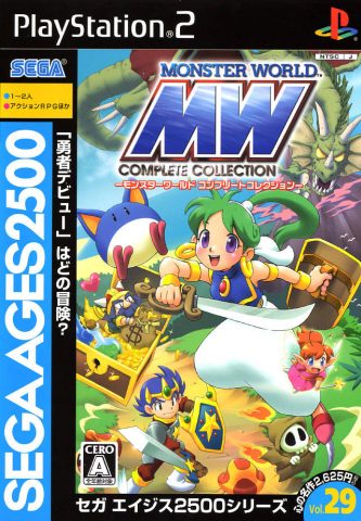 Sega Ages 2500 Series Vol. 29: Monster World Complete Collection package image #1 