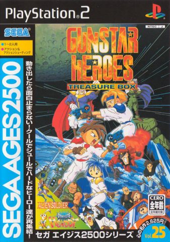 Sega Ages 2500 Series Vol. 25: Gunstar Heroes Treasure Box package image #1 