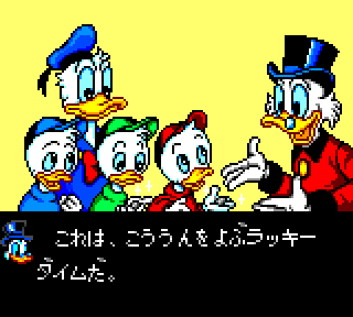 The Lucky Dime Caper starring Donald Duck  in-game screen image #1 