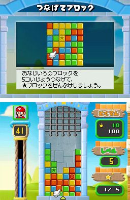 Mario Party DS  in-game screen image #3 