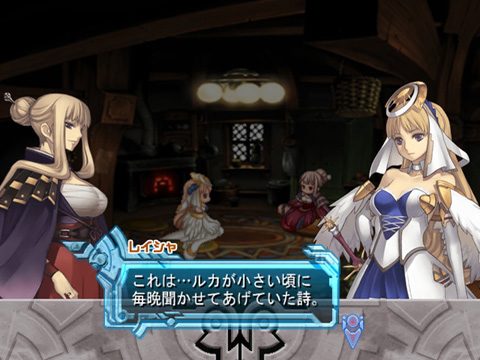 Ar Tonelico II: Melody of Metafalica  in-game screen image #7 