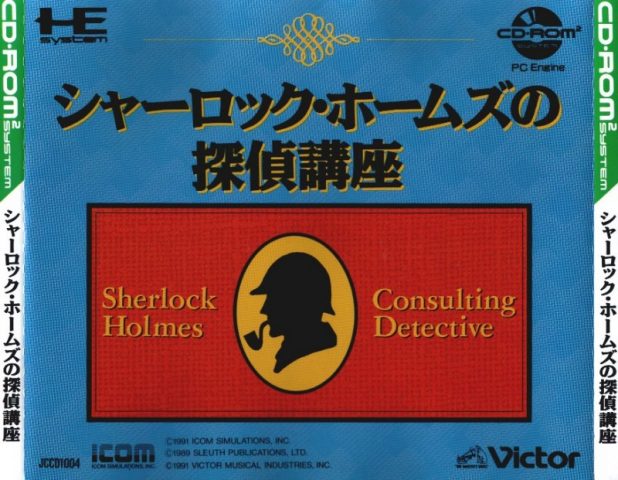 Sherlock Holmes Consulting Detective package image #1 