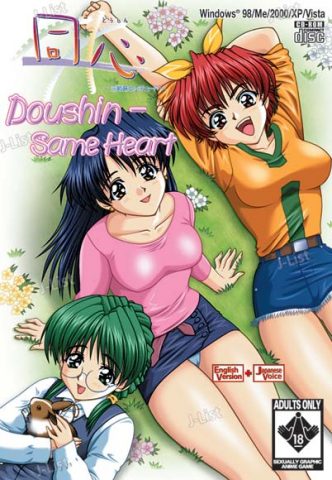Doushin: Same Heart package image #1 