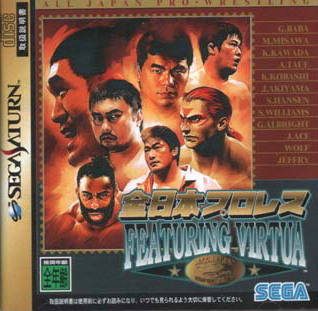 All Japan ProWrestling featuring Virtua  package image #1 