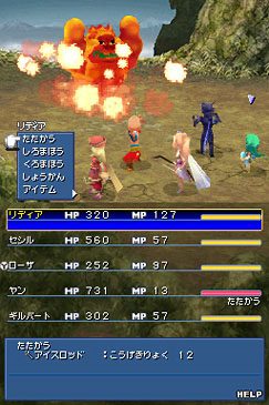 Final Fantasy IV in-game screen image #2 