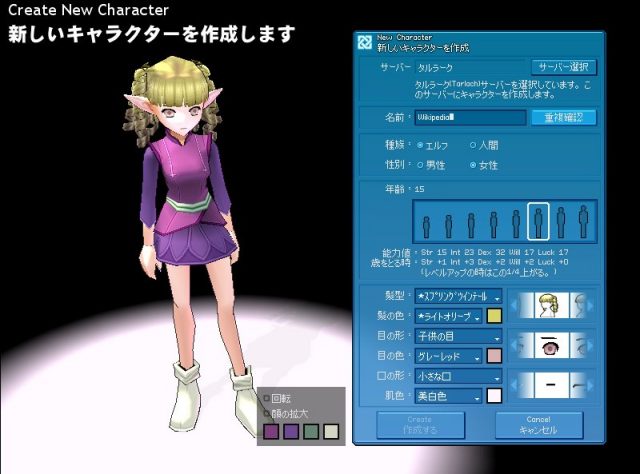 Mabinogi  in-game screen image #5 Character creation