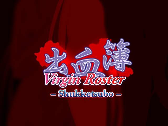 Virgin Roster: Shukketsubo  title screen image #1 