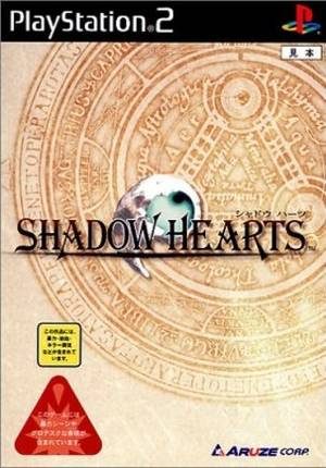 Shadow Hearts  package image #2 Japanese cover