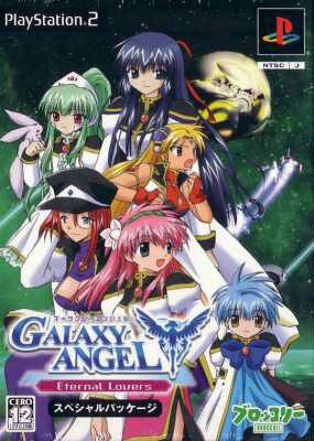 Galaxy Angel Eternal Lovers package image #2 