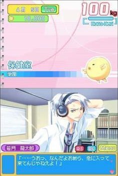 Otometeki Koi Kakumei * Love Revo!! DS  in-game screen image #1 
