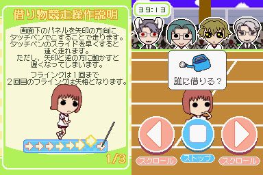 Tokimeki Memorial Girl's Side 1st Love in-game screen image #1 