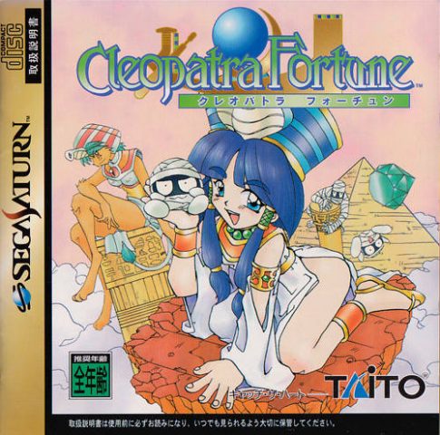 Cleopatra Fortune  package image #1 