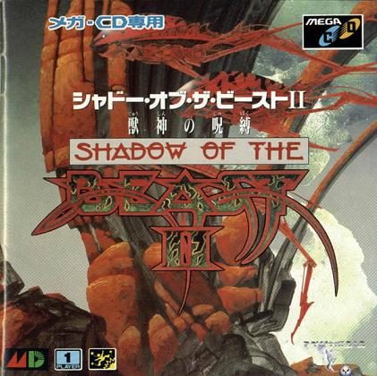 Shadow of the Beast II  package image #1 