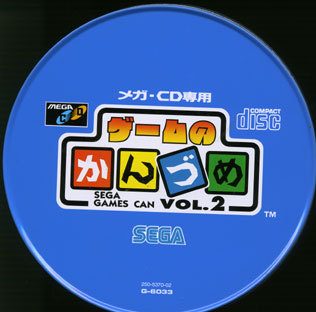 Game no Kanzume Volume 2  package image #1 