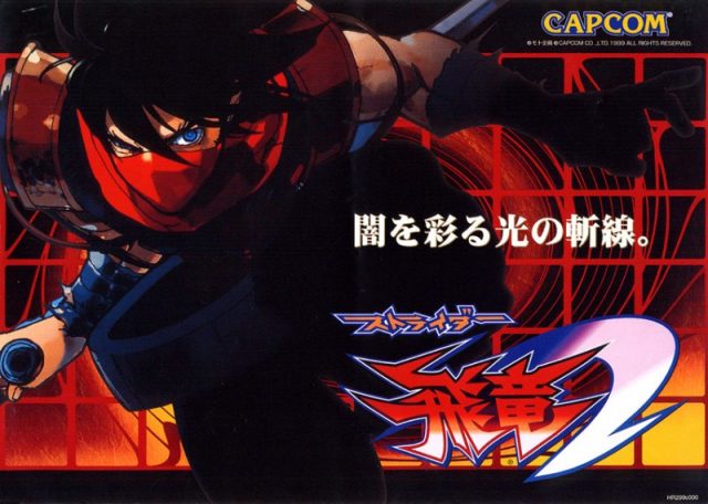 Strider 2  game art image #1 Flyer

Image source: http://www.arcadeflyers.com/index.php?page=thumbs&id=1690