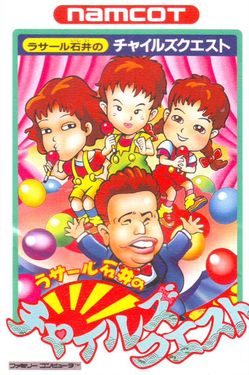 Rasaaru Ishii no Childs Quest  package image #1 