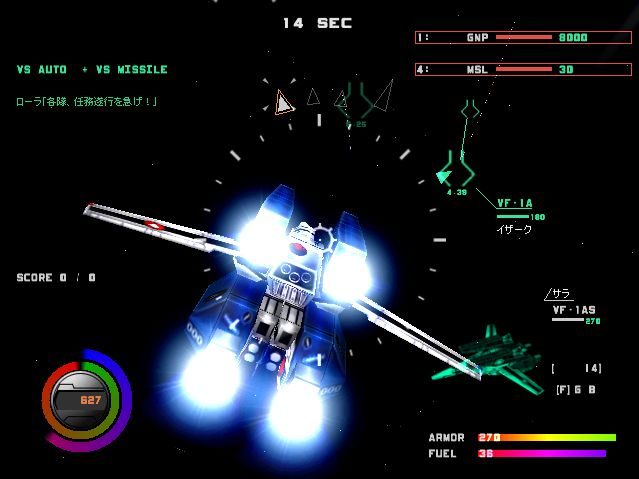Macross VO  in-game screen image #1 