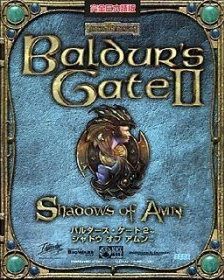 Baldur's Gate II: Shadows of Amn  package image #1 Japanese box