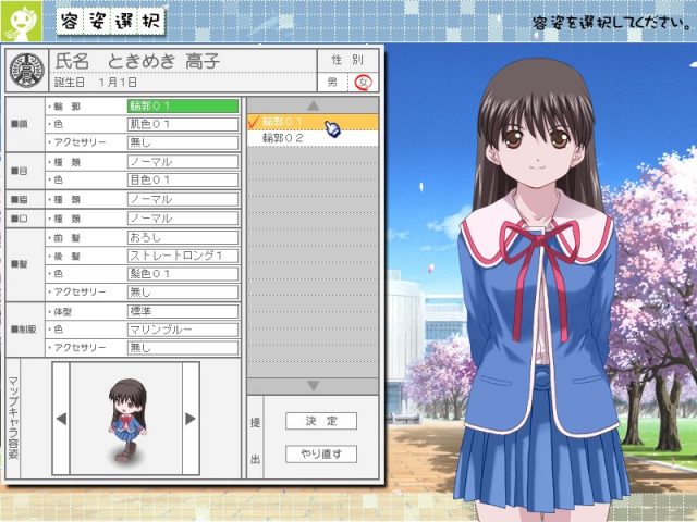 Tokimeki Memorial Online  in-game screen image #2 Character creation?