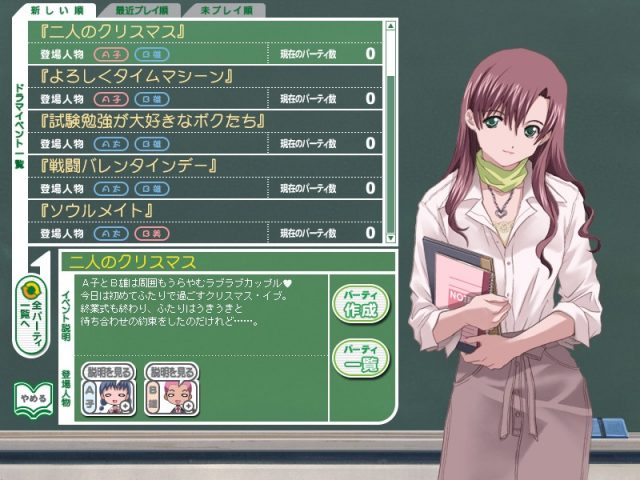 Tokimeki Memorial Online  in-game screen image #1 