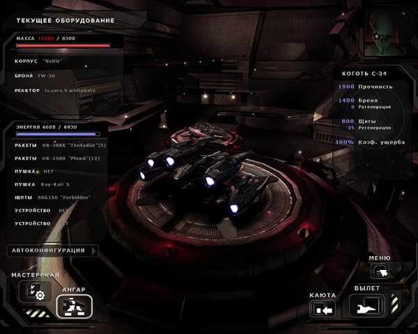 Dark Horizon  in-game screen image #4 