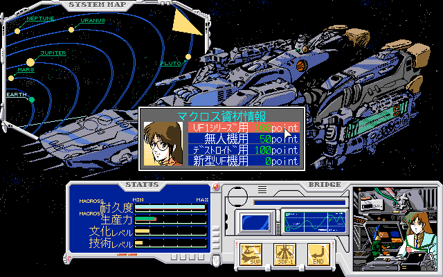 The Super Dimension Fortress Macross - Remember Me  in-game screen image #3 