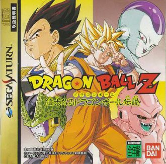 Dragon Ball Z: The Legend  package image #1 