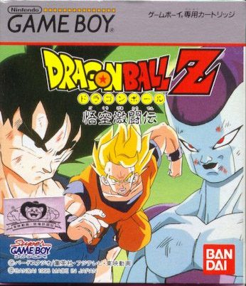 Dragon Ball Z: Gokū Gekitōden  package image #1 