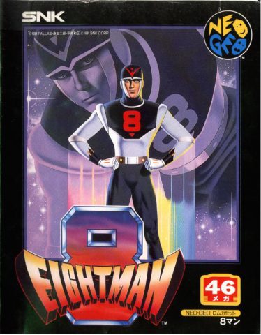 Eightman  package image #1 