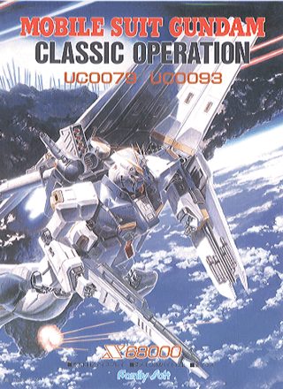 Mobile Suit Gundam: Classic Operations  package image #1 