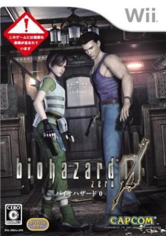 Resident Evil Archives: Resident Evil Zero  package image #2 