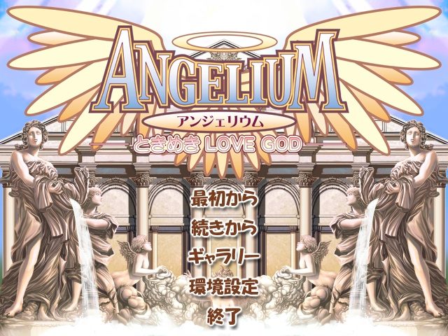 Angelium  title screen image #1 
