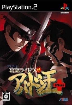 Shin Megami Tensei: Devil Summoner - Raidou Kuzunoha vs. the Soulless Army  package image #1 