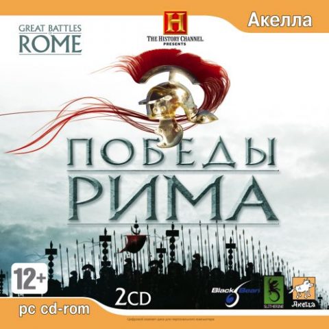 The History Channel: Great Battles of Rome  package image #1 