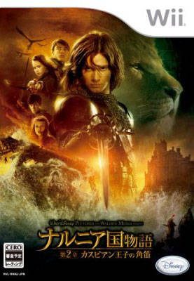 The Chronicles of Narnia: Prince Caspian  package image #1 JP box