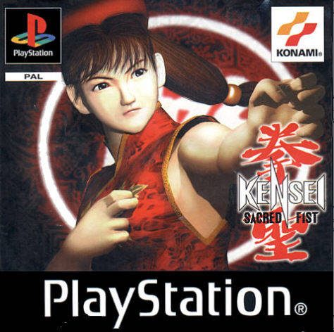 Kensei: Sacred Fist  package image #2 