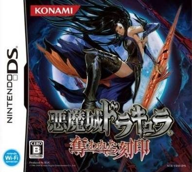 Castlevania: Order of Ecclesia  package image #2 