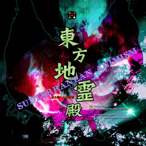 Touhou Chireiden ~ Subterranean Animism  package image #1 