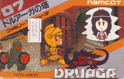 The Tower of Druaga  package image #1 