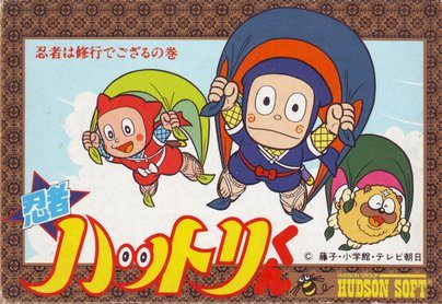 Ninja Hattori-kun: Ninja wa Shuugyou de Gozaru no Maki  package image #1 