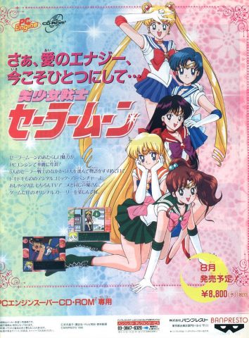 Bishoujo Senshi Sailor Moon  game art image #1 